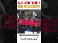 사고 후 교환했는데 무사고차?! 성능 기록부의 진실!