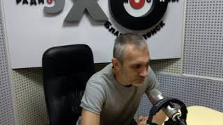 Интервью В. К. Степанова радиостанции «Эхо Москвы» (Благовещенск) Интервью В. К. Степанова радиостанции «Эхо Москвы» (Благовещенск)