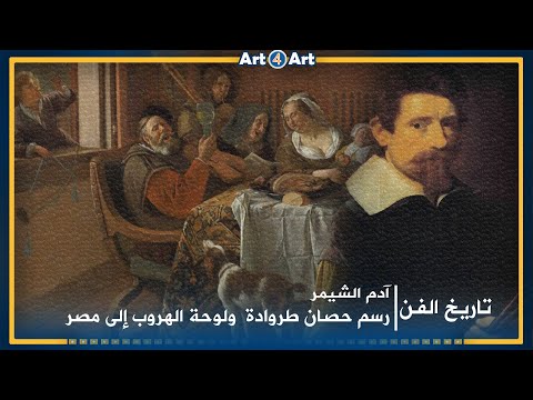 فيديو: ملامح لوحة تيتيان