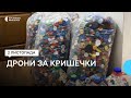 Миколаївські волонтери допомагають довкіллю та військовим