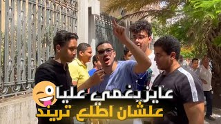 الفرنساوي فصلااان😂 ردود أفعال مسخرة لطلاب الثانوية العامة بعد الامتحان