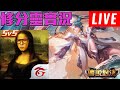 好啊好啊好啊【傳說對決】訂閱五分鐘才能留言!IG: 87.shuffling