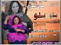 جديد الفنانه منال البدري بلوبلو