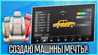 ОСНОВАЛ АВТОМОБИЛЬНУЮ КОМПАНИЮ НА ТЕЛЕФОНЕ! CAR COMPANY TYCOON screenshot 3