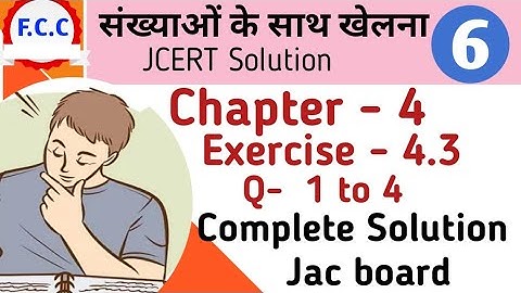 Class 6 jcert Math  संख्याओं के साथ खेलना  Ex- 4.3 Q - 1 to 4  Complete Solution