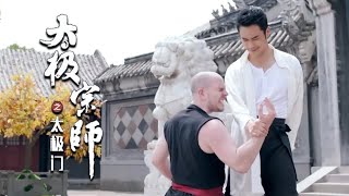 ⚔️【TAI CHI】俄國大力士囂張挑釁貶低中國功夫，小夥忍無可忍，下秒用太極功夫打的他跪地求饒拜師 | 功夫 | 太极| 战争 |MMA｜Tai Chi ⚔️#中国电视剧 #kungfu #武侠