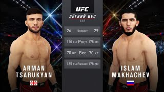 UFC 4 ИСЛАМ МАХАЧЕВ VS АРМАН ЦАРУКЯН CPU VS CPU