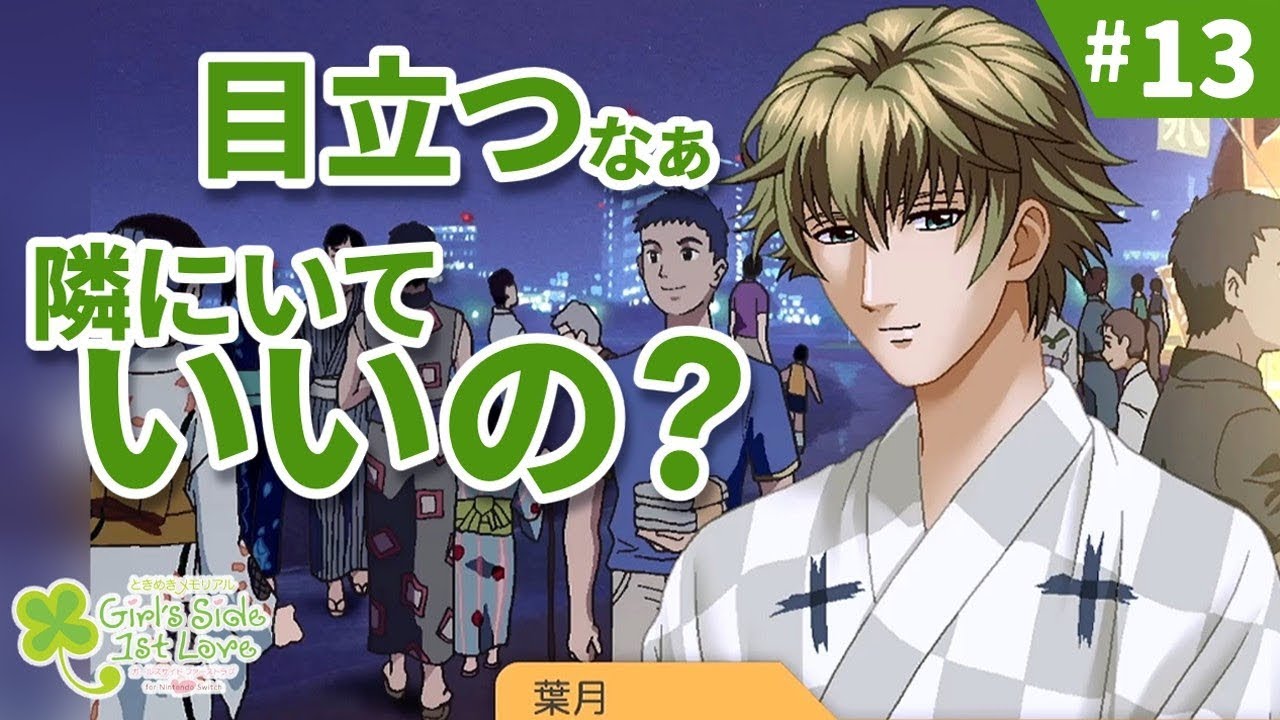 氷室先生vsサメ ｜ときメモGS 実況13