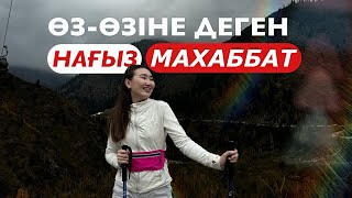 видео: 🫂Өз-өзіне деген махаббаты қалай арттырамыз? махаббат деген не? Өзінді жақсы көру,толықтай қабылдау❤️ картинка: 🫂Өз-өзіне деген махаббаты қалай арттырамыз? махаббат деген не? Өзінді жақсы көру,толықтай қабылдау❤️