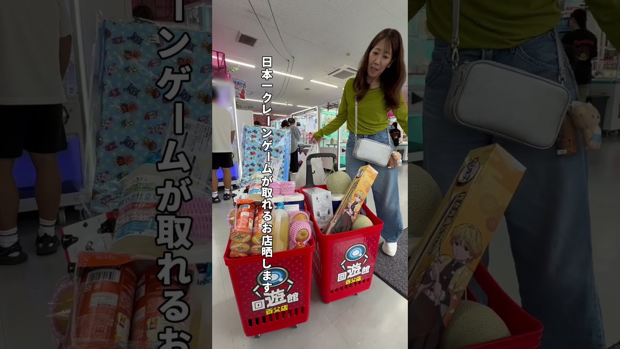 本当は教えたくない爆取できるクレーンゲーム専門店はここしかない！#shorts