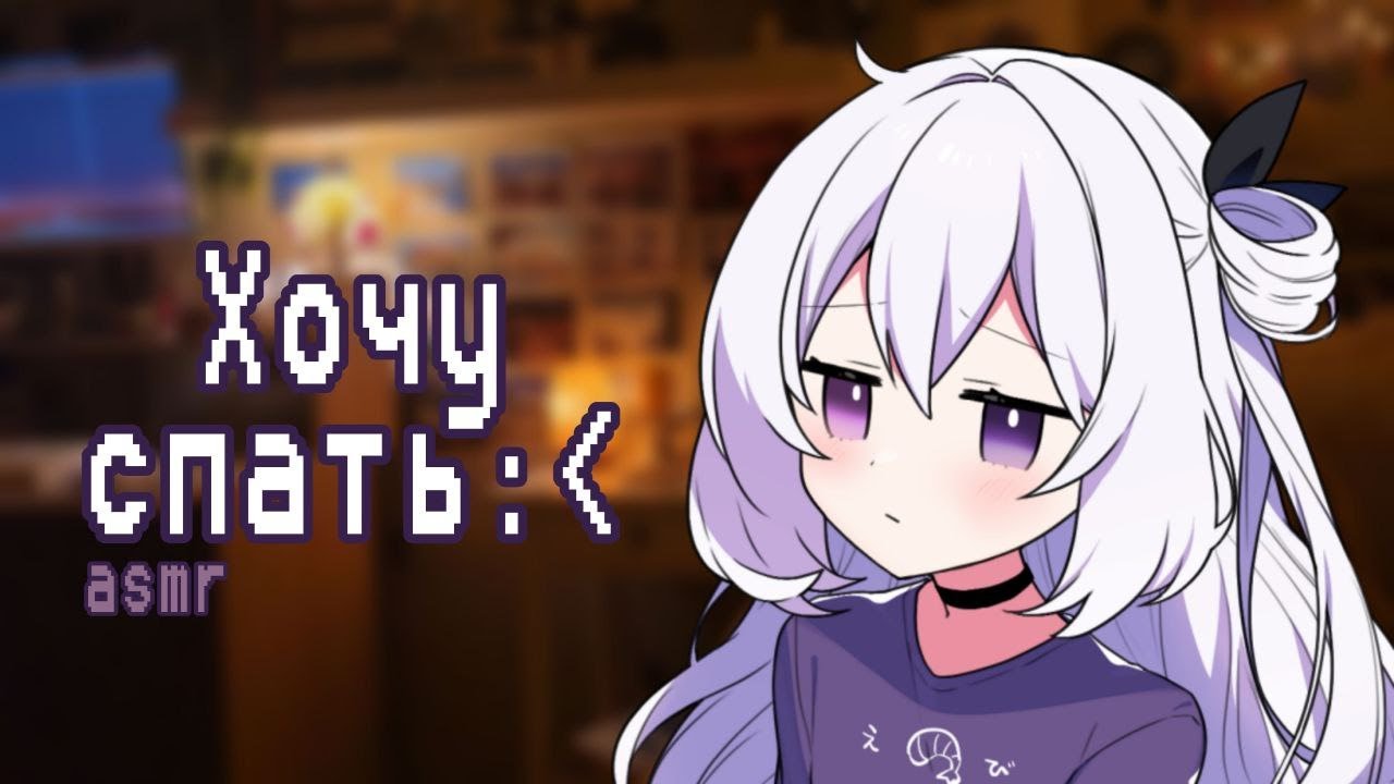 АСМР: Ты ухаживаешь за своей больной девушкой | asmr roleplay