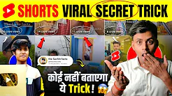 2024 में ऐसे Shorts बनाओ 100% Viral होंगे ✅ | Shorts Channel Ideas | Shorts kaise viral Karen ?