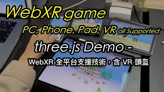 WebXR WebVR three.js cross platform demo, WebXR 全平台支援技術，iphone, pad, pc, and MetaQuest 2 Headset.