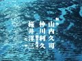 金沢明子 浜千鳥情話