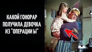 Кем стала девочка из "Операции Ы"