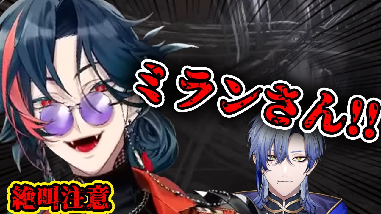 【絶叫】怖すぎてミランケストレルに助けを求める魁星【魁星/切り抜き/地獄銭湯】