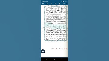 سورة آل عمران اية(١٧٠)