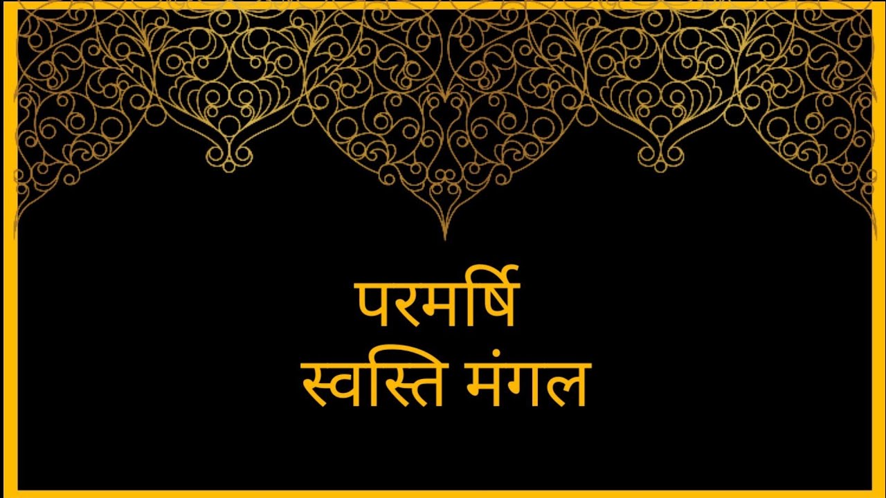 8.Parmarshi Swasti Mangal Path Jain Poojan Vidhi YouTube