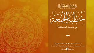 Beware Of The Supplication Of The Oppressed Abu Fajr AbdulFattaah bin Uthman