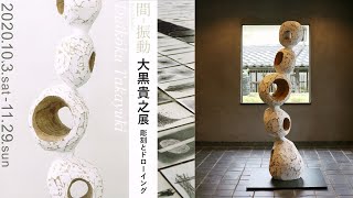 Kan-Shindo sculptures and drawings | Omihachiman Shiga Japan