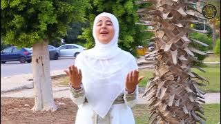 ي يا الجالسين على زمزم - المنشده زينب محمد