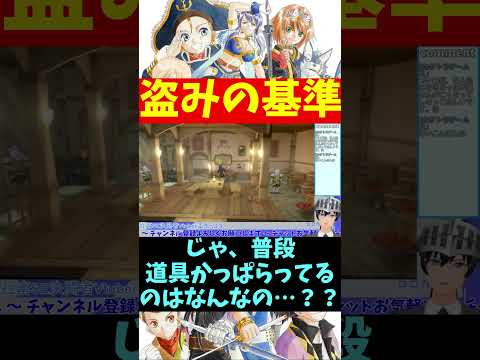 【テイルズオブヴェスペリア】盗みの基準 #shorts 【VTuber切り抜き/江水ミユキ】