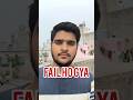 #2 12th me fail ho gya? #viralvideo #minivlog #shortvideo #trendingshorts #youtubeshorts