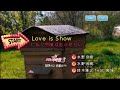 鈴木雅之 feat.高城れに (스즈키 마사유키 feat.타카기 레니) - Love is Show (KY 44913) 노래방 カラオケ