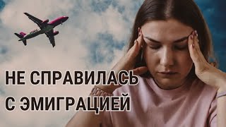 Почему я возвращаюсь в Россию // Три года в эмиграции ✈️