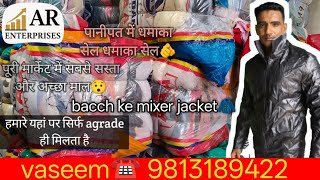Vaseem☎️ 9813189422 Surplus Export Bacha mix Summer #exportsurpluswholesale#panipat #surplus#branded