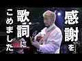 佐賀よかテーマンソング発表ライブの裏側を追いかけてみた