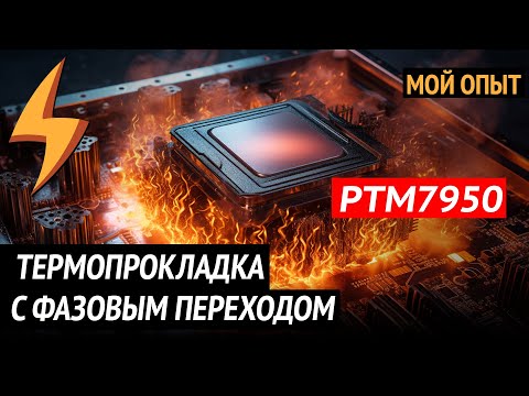 Видео: HONEYWELL PTM7950 - Мой Опыт (НОУТБУК)