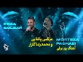 Morteza Pashaei Mohammadreza Golzar Rooze Barfi Live مرتضی پاشایی و گلزار روز برفی Morteza Pashaei Mohammadreza Golzar Rooze Barfi Live مرتضی پاشایی و گلزار روز برفی