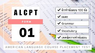 ALCPT Form 1