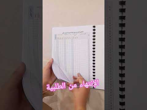 الإنتهاء من الطلبية الكراس اليومي كراس التنقيط و المذكرات باللون الأخضر ترند 2026 شعبي