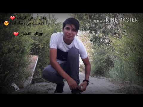 اغنيه انا لو عندي كلبين ماعشك اثنين حبيبي بس الحسين تصميم مستر توفي اشترك بلقناه فدوه