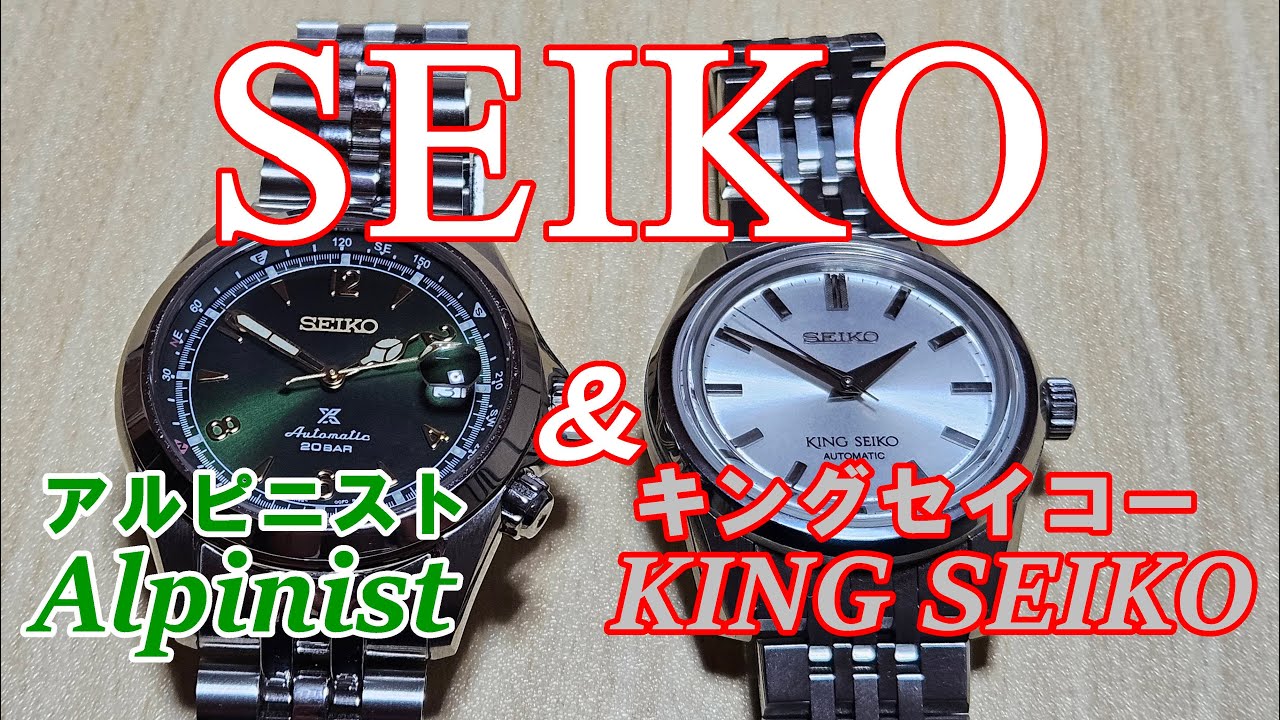 KING SEIKO【SDKS031 / SPB641】キングセイコー - YouTube