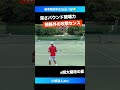 #全てにおいて規格外 #同大が誇る大砲【春季関西学生2026/QF】小柳遥人(同大) #shorts #テニス #tennis
