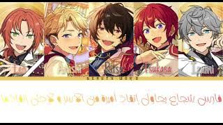 Ensemble star (ES)- Knights - little romance -   القليل من الرومانسية (مترجمة)