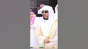 الحمد لله رب العالمين ~ ترتيل خاشع جميل لسورة الفاتحة للشيخ ياسر الدوسري -صلاة الجمعة 17 شوال 1445هـ