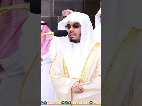 الحمد لله رب العالمين ترتيل خاشع جميل لسورة الفاتحة للشيخ ياسر الدوسري صلاة الجمعة 17 شوال 1445هـ