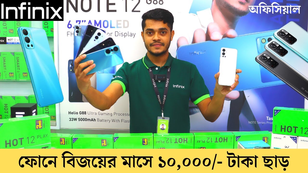 INFINIX ফোনে বিজয়ের মাসে ১০,০০০  টাকা ছাড় 😲!! Infinix New Mobile Review And Price.