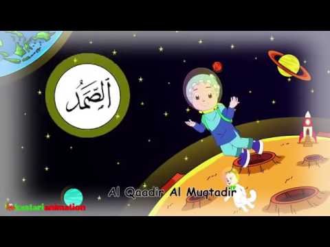les nom d&rsquo;Allah pour les enfants                 أسماء الله الحسنى للأطفال