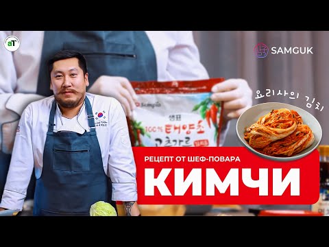 Оригинальное Кимчи (김치)  - подробный рецепт главного корейского блюда от шеф-повара