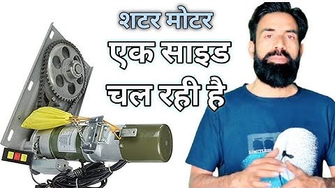how to repair rolling shutter motor Remote Se khulne wali shutter ki motor Kaise Sahi Karen