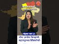 जिल्हा विशेष I नंदुरबार - 02 #nandurbar #maharashtra #mpsc #upsc #combine #policebharti #talathi