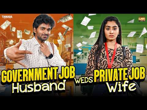 Government Job Husband Weds Private Job Wife 👨‍💼🏛️👩‍💻 | Ft.Jaiseelan & Samyutha | Tamada Media
