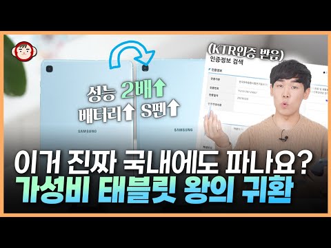 성능 2배 S펜 카메라 배터리까지 더 좋은 갤럭시 탭 S6 Lite 2022 상세분석 곧 국내 정발 실화 