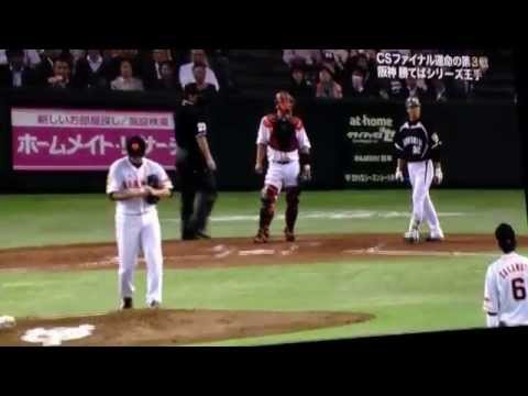 阪神0vs2巨人 CS3戦 ニュース速報 10/17 4表 新井 1死満塁 東京ドーム
