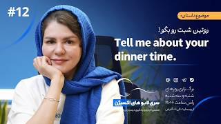 آموزش زبان انگلیسی با لایوهای اکسیژن (قسمت دوازدهم) – Oxygen Lives